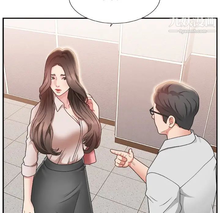 《主播小姐》漫画 第4话