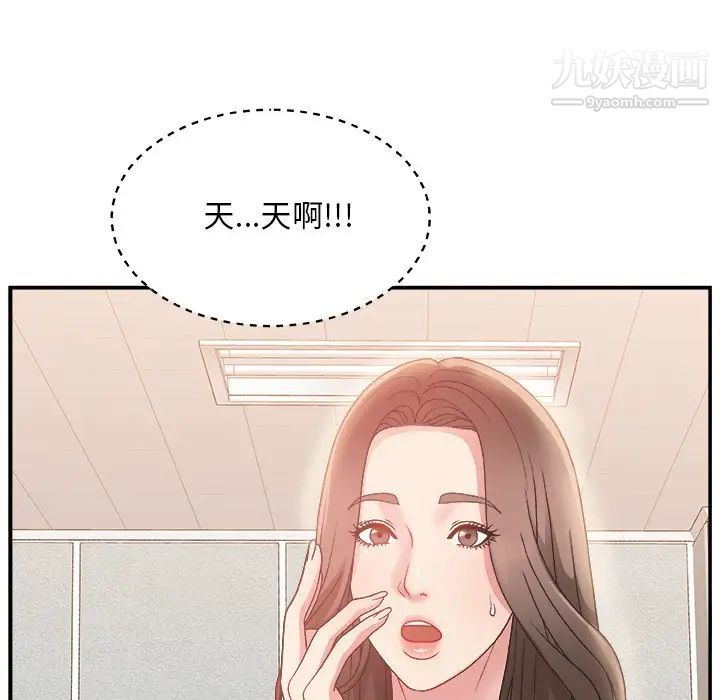 《主播小姐》漫画 第4话