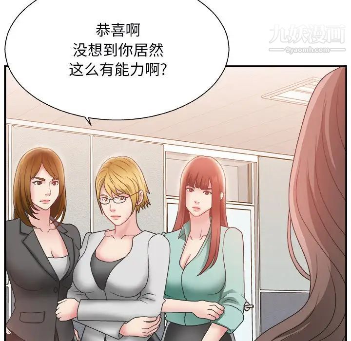 《主播小姐》漫画 第4话