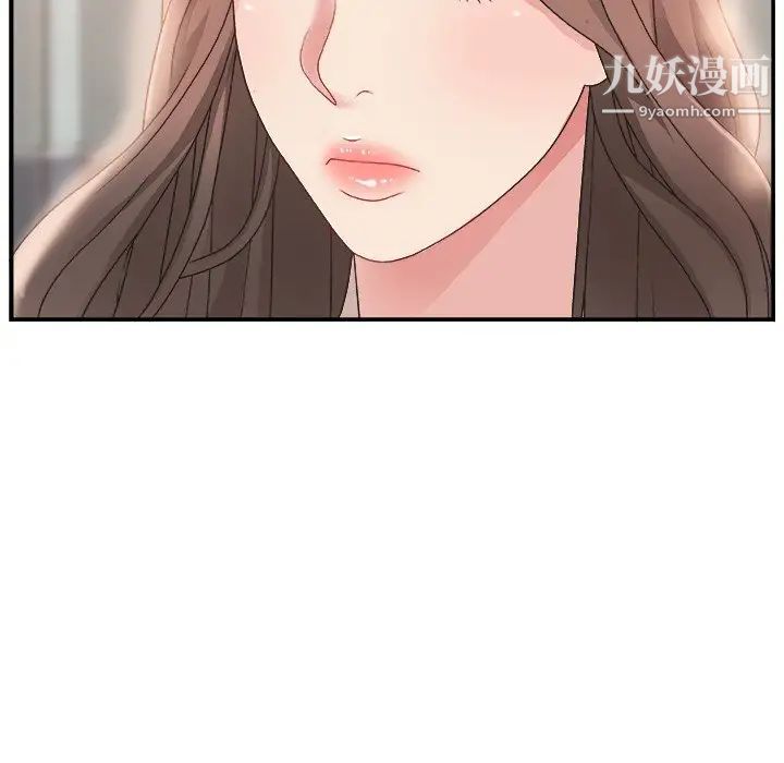 《主播小姐》漫画 第4话