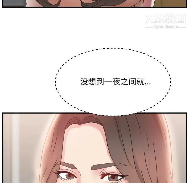 《主播小姐》漫画 第4话