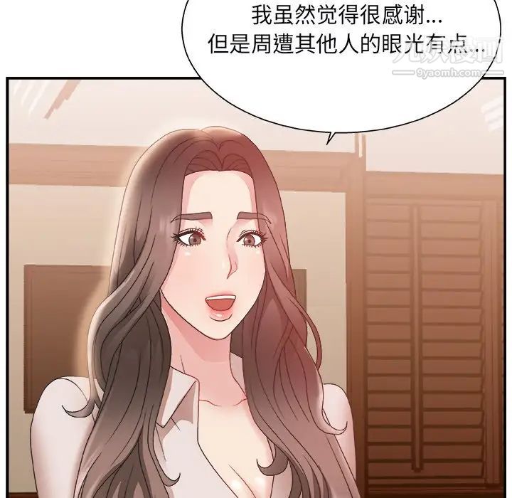 《主播小姐》漫画 第4话