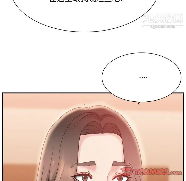 《主播小姐》漫画 第4话