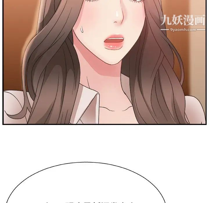 《主播小姐》漫画 第4话