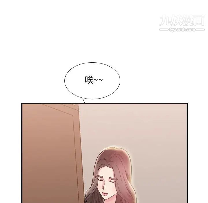 《主播小姐》漫画 第4话