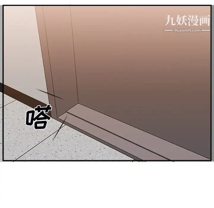 《主播小姐》漫画 第4话