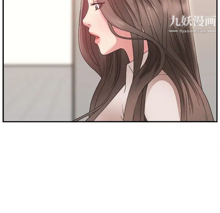 《主播小姐》漫画 第4话
