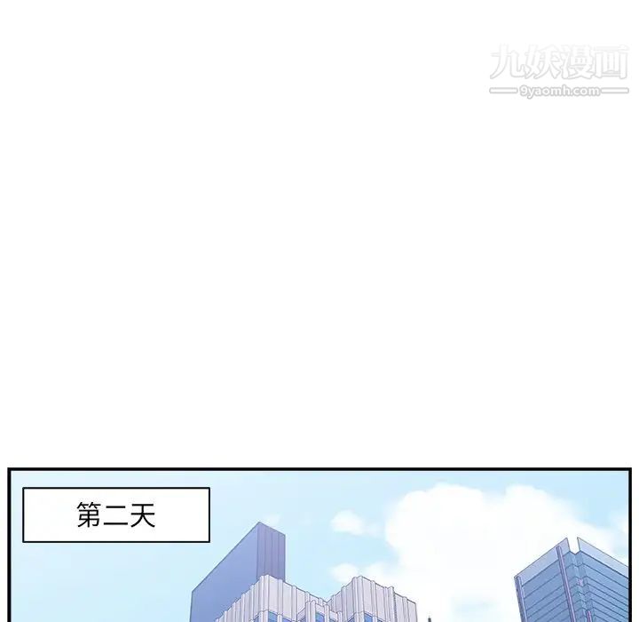 《主播小姐》漫画 第4话