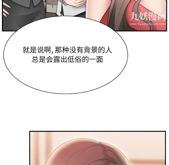 《主播小姐》漫画 第4话