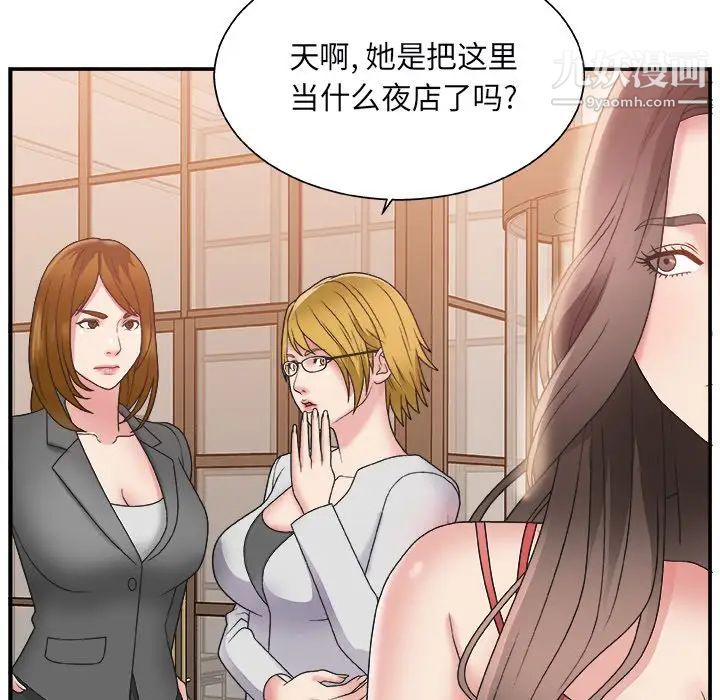 《主播小姐》漫画 第4话