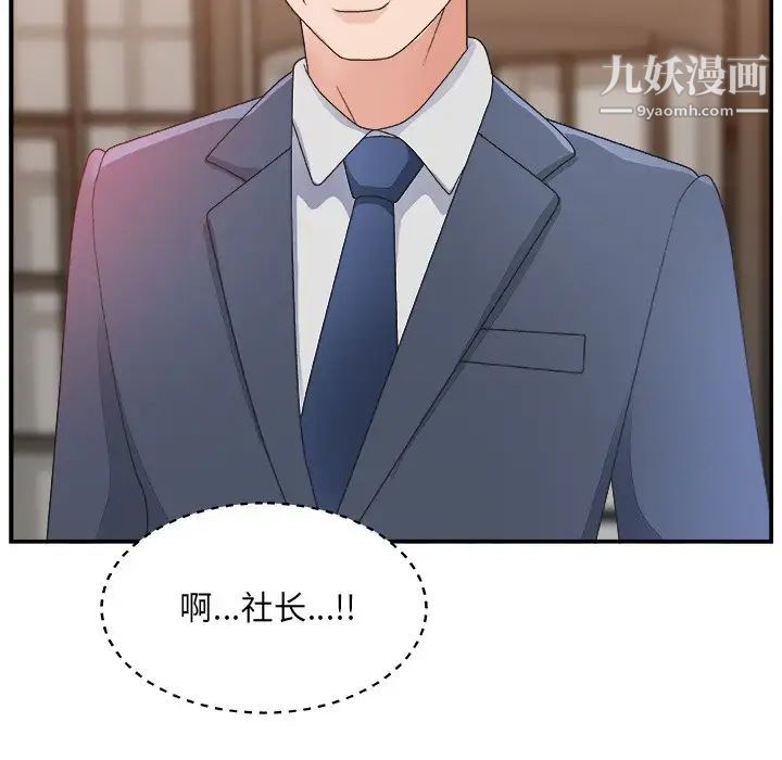 《主播小姐》漫画 第4话
