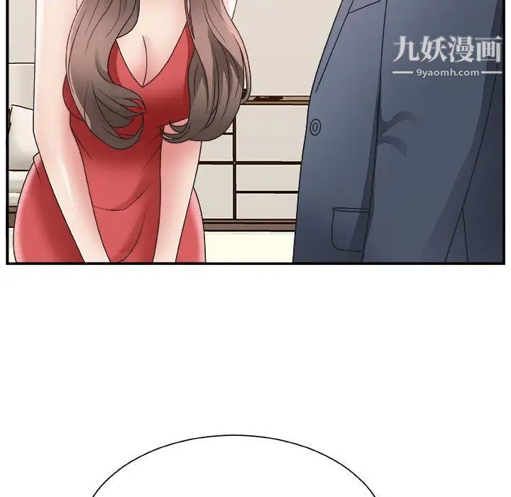 《主播小姐》漫画 第4话