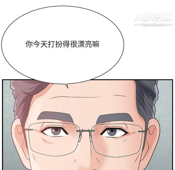 《主播小姐》漫画 第4话