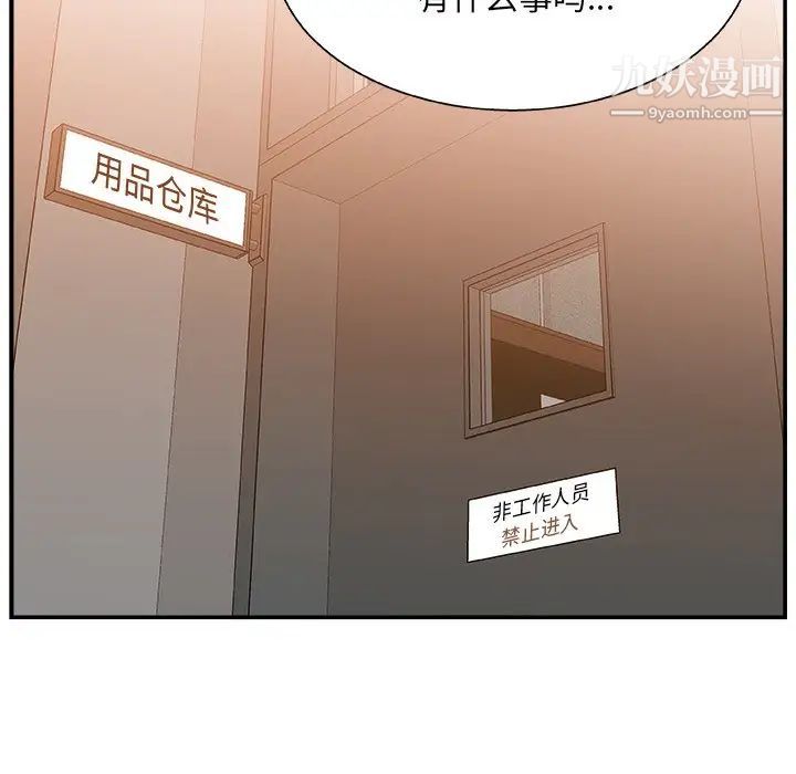 《主播小姐》漫画 第4话