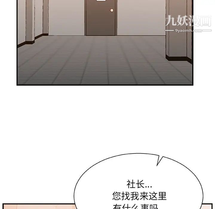 《主播小姐》漫画 第4话