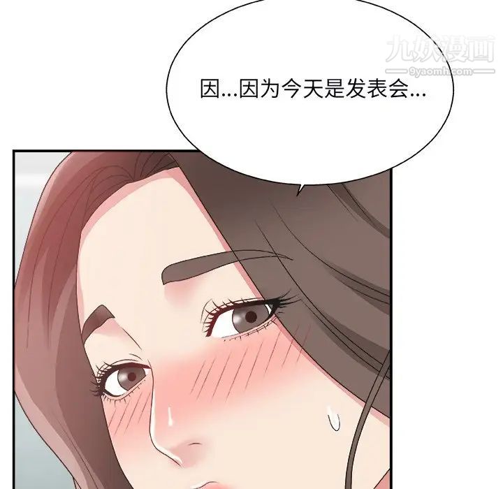 《主播小姐》漫画 第4话