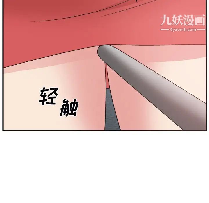 《主播小姐》漫画 第4话