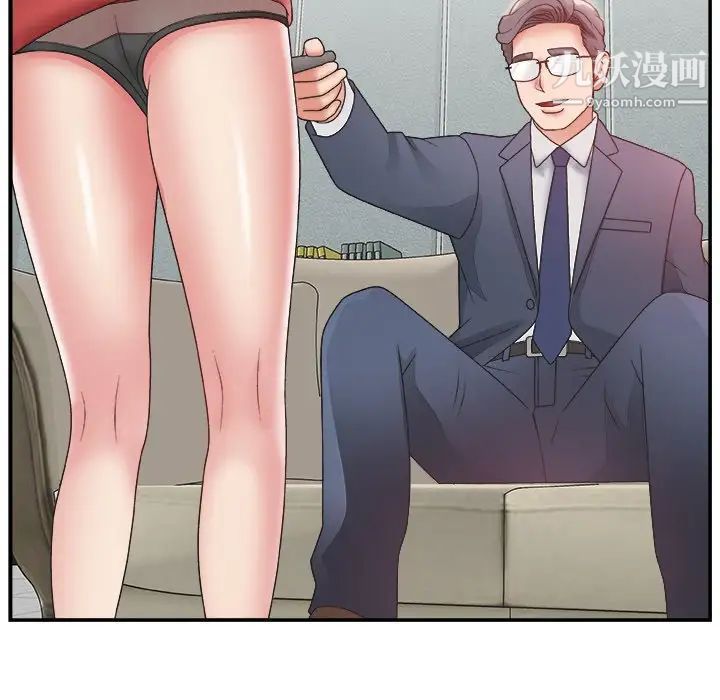 《主播小姐》漫画 第4话