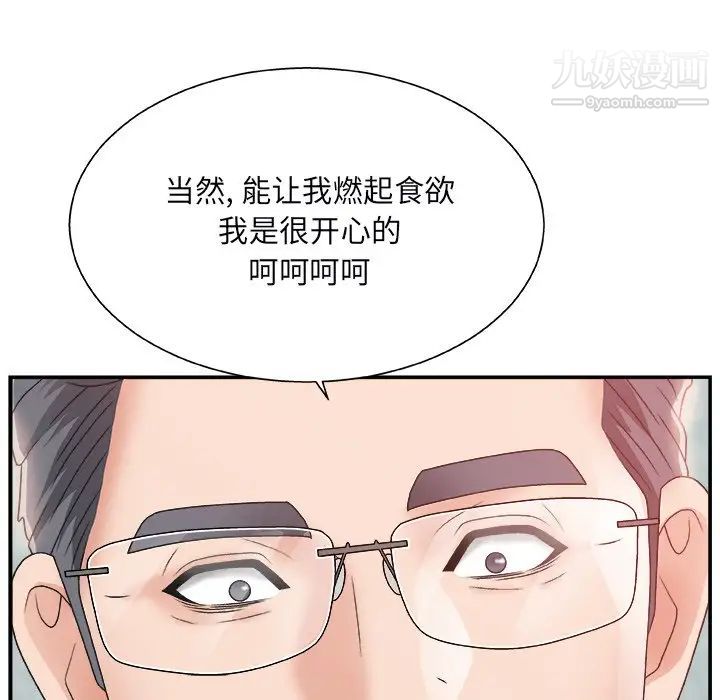 《主播小姐》漫画 第4话