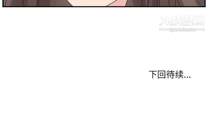 《主播小姐》漫画 第4话