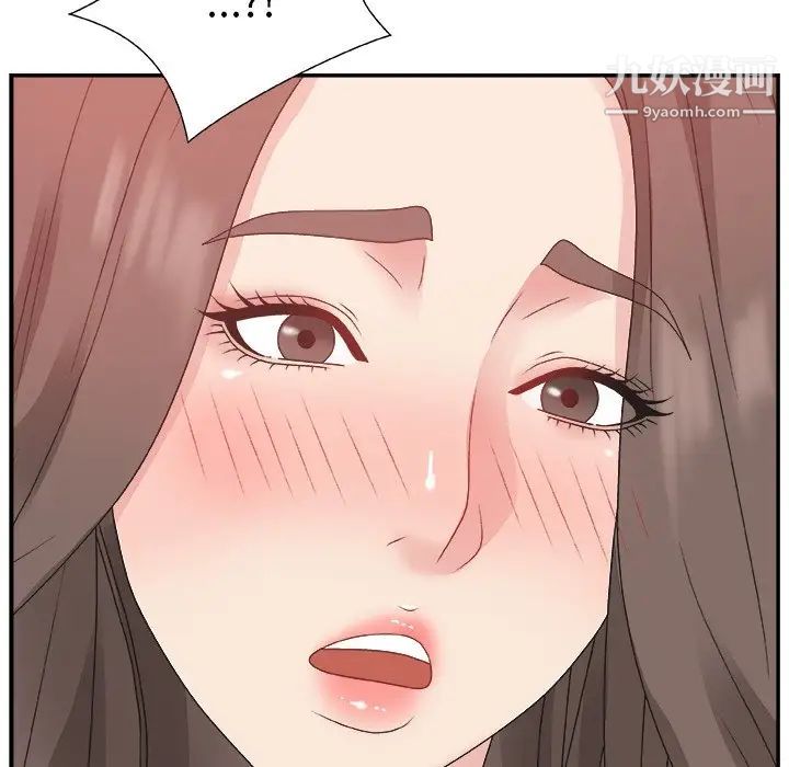 《主播小姐》漫画 第4话