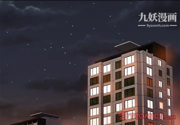 《主播小姐》漫画 第40話