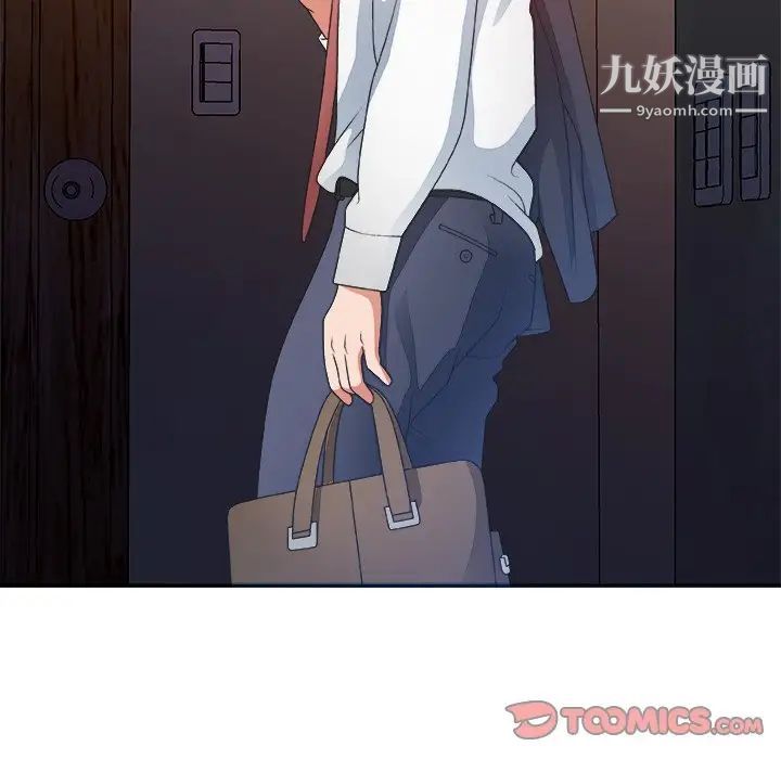 《主播小姐》漫画 第40話