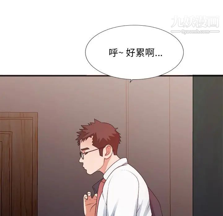 《主播小姐》漫画 第40話
