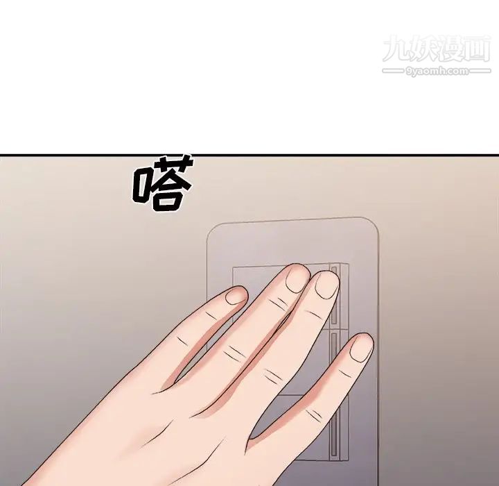 《主播小姐》漫画 第40話