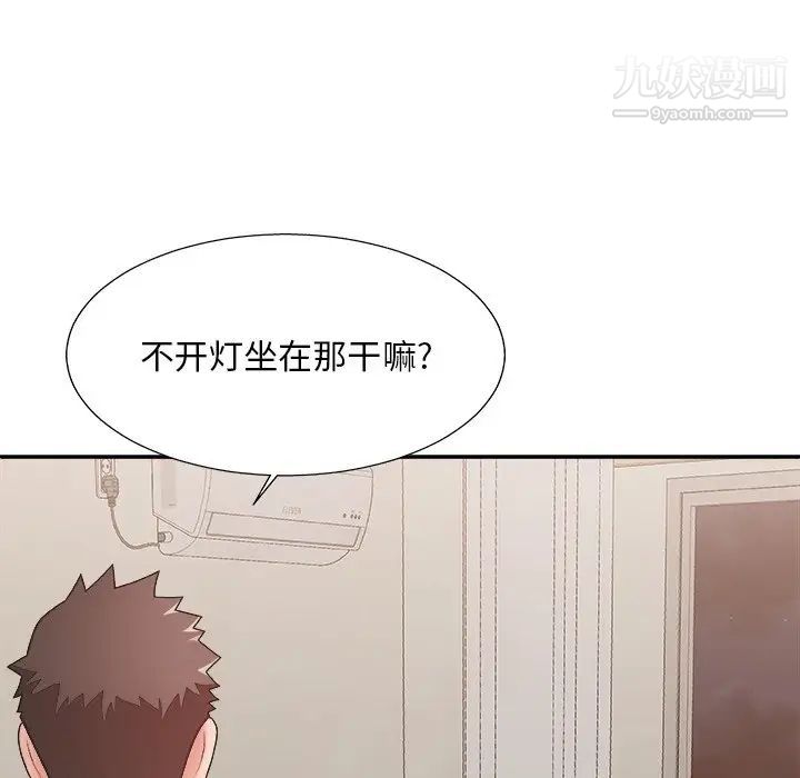 《主播小姐》漫画 第40話