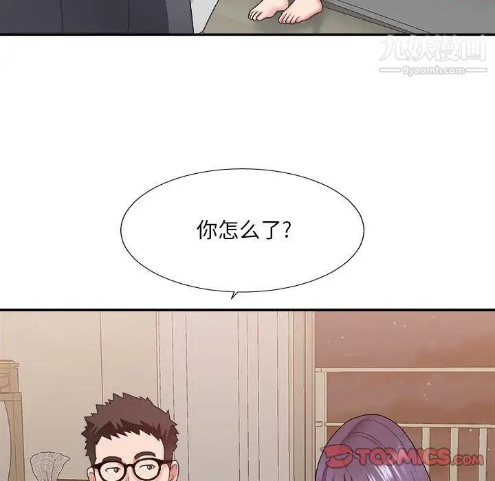 《主播小姐》漫画 第40話