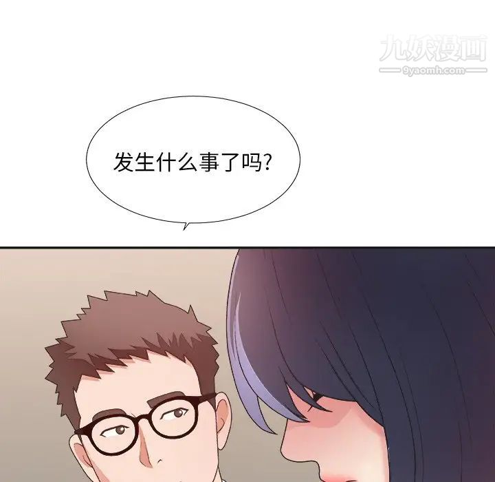 《主播小姐》漫画 第40話