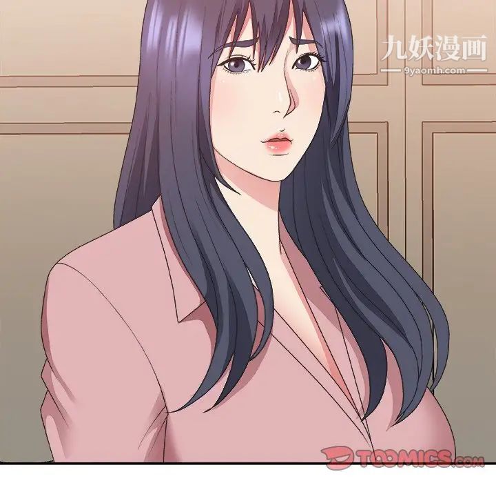 《主播小姐》漫画 第40話