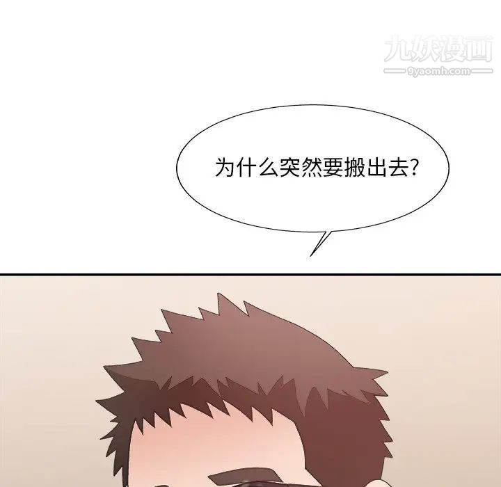《主播小姐》漫画 第40話
