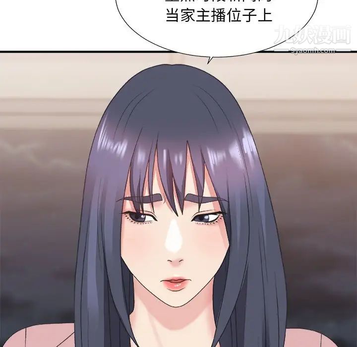 《主播小姐》漫画 第40話
