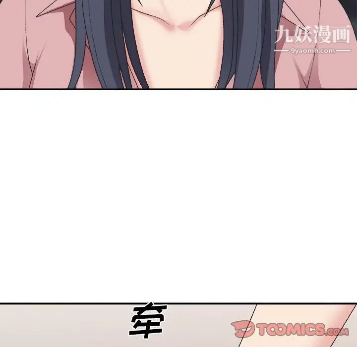 《主播小姐》漫画 第40話