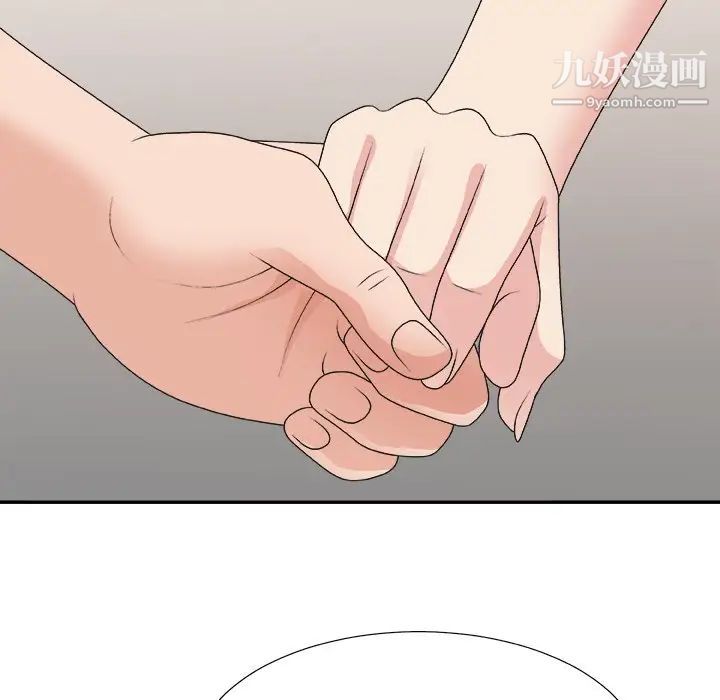 《主播小姐》漫画 第40話