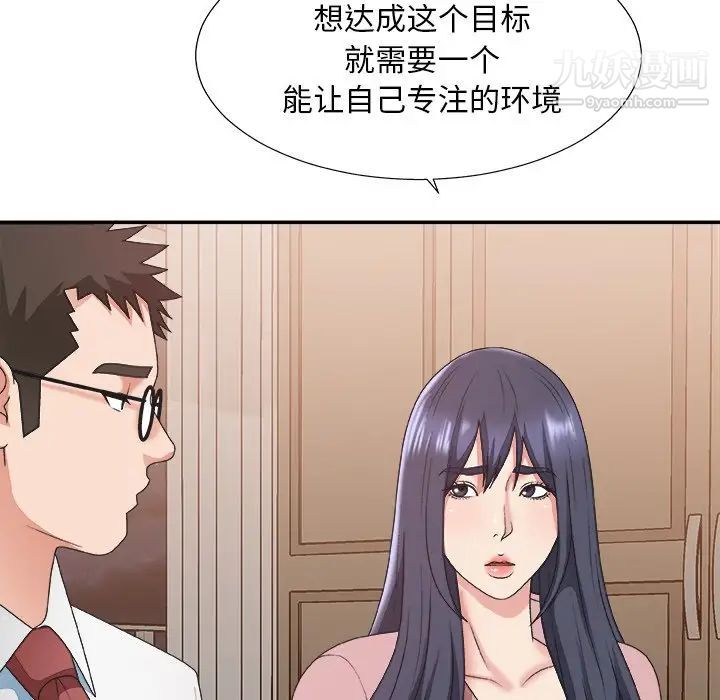 《主播小姐》漫画 第40話