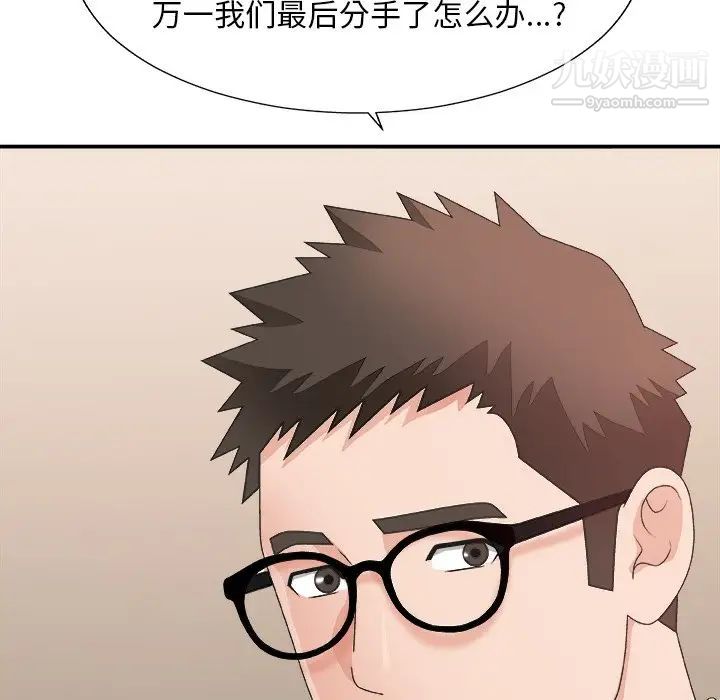 《主播小姐》漫画 第40話