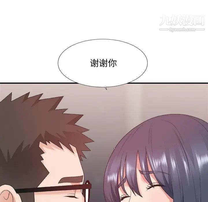 《主播小姐》漫画 第40話