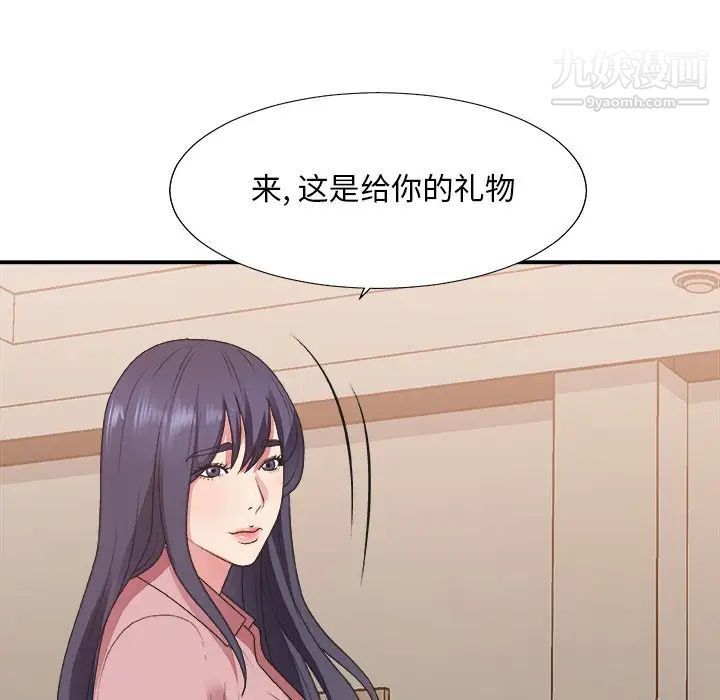 《主播小姐》漫画 第40話
