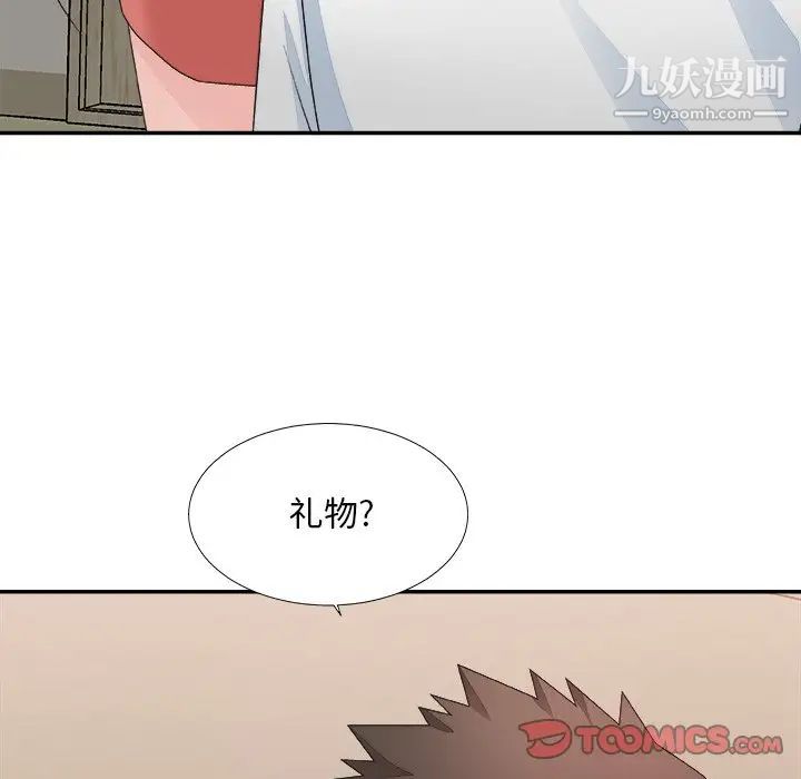 《主播小姐》漫画 第40話