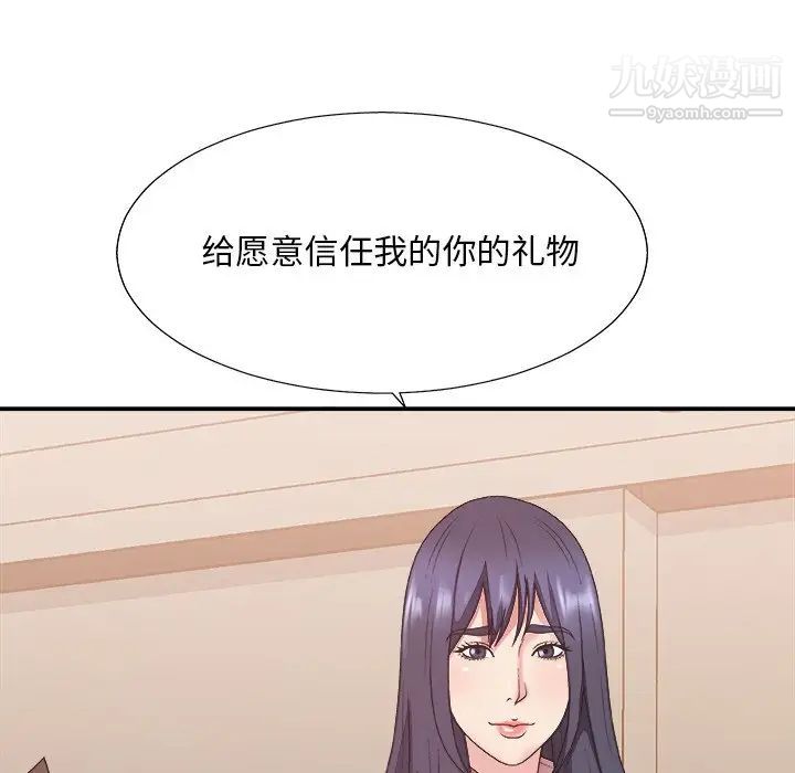 《主播小姐》漫画 第40話