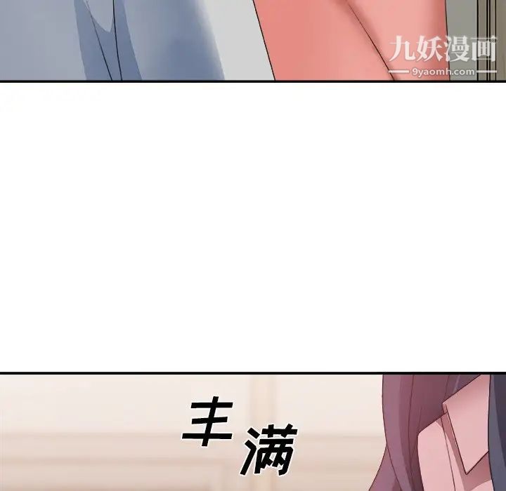 《主播小姐》漫画 第40話