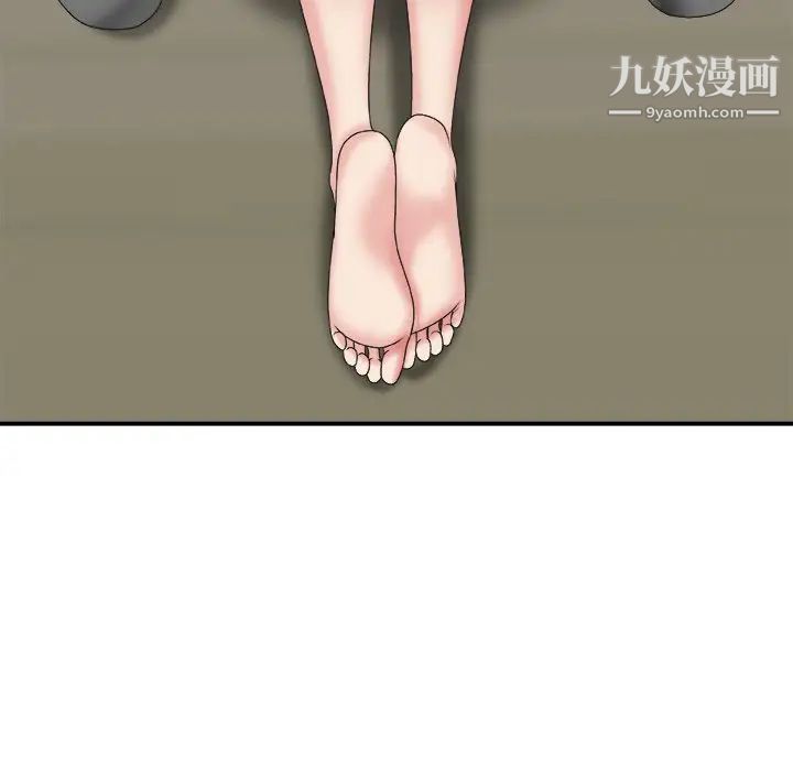 《主播小姐》漫画 第40話
