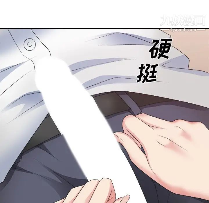 《主播小姐》漫画 第40話