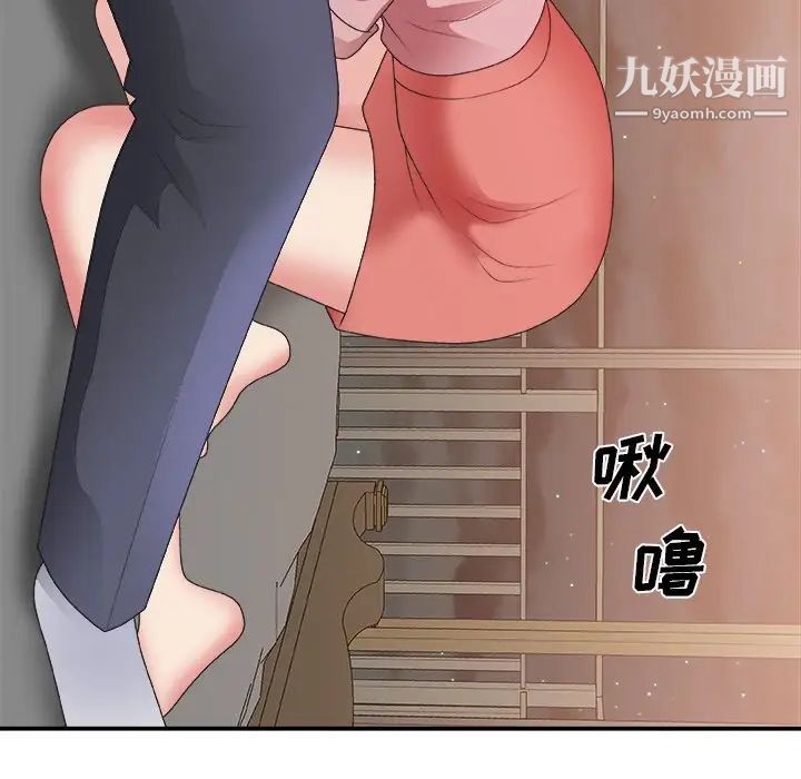 《主播小姐》漫画 第40話