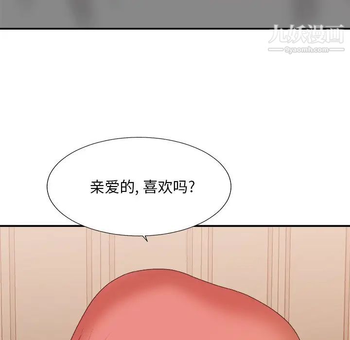《主播小姐》漫画 第40話