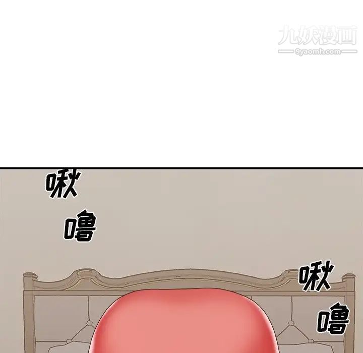《主播小姐》漫画 第40話