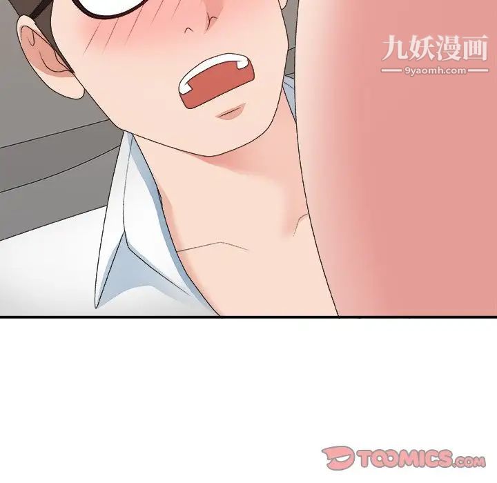 《主播小姐》漫画 第40話